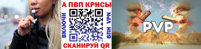 Купить где  Новопавловск  A-PVP крисы CK 
