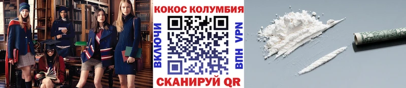 COCAIN 97% Новопавловск
