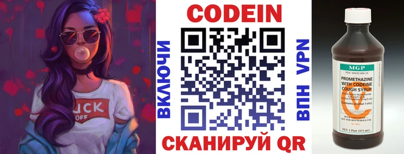Купить где  Новопавловск  Кодеиновый сироп Lean напиток Lean (лин) 