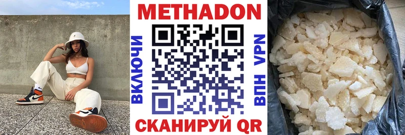 МЕТАДОН кристалл Купить закладки Новопавловск