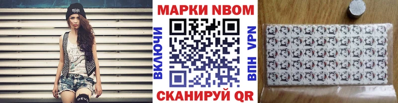Купить где  Новопавловск  Марки NBOMe 1,8мг 